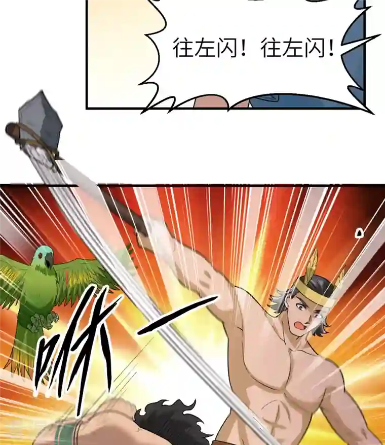 荒岛余生之时空流浪纪第181话