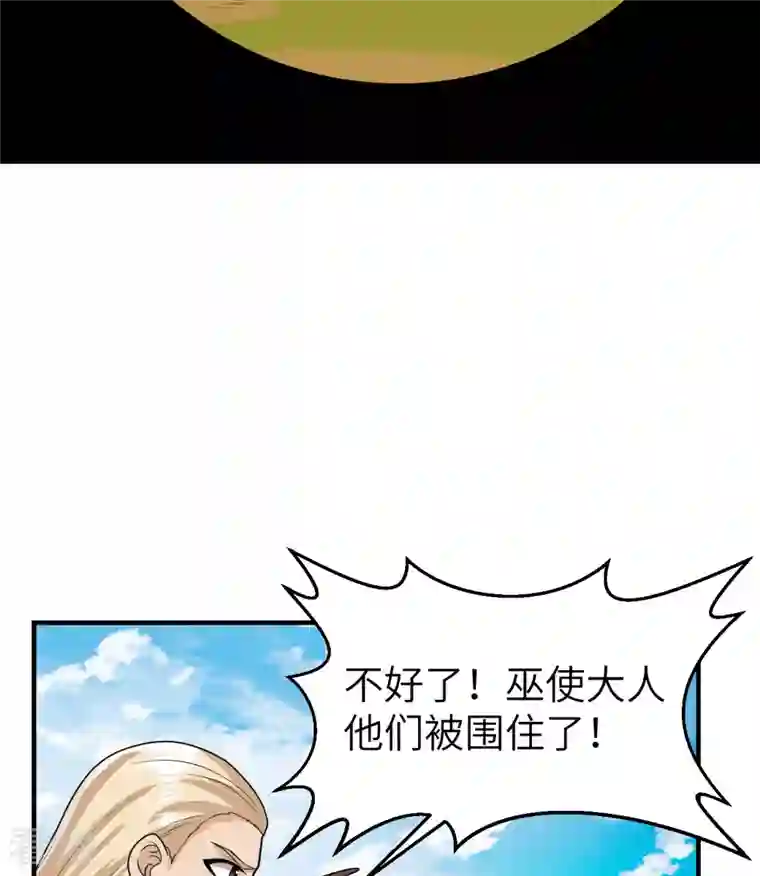 荒岛余生之时空流浪纪第181话