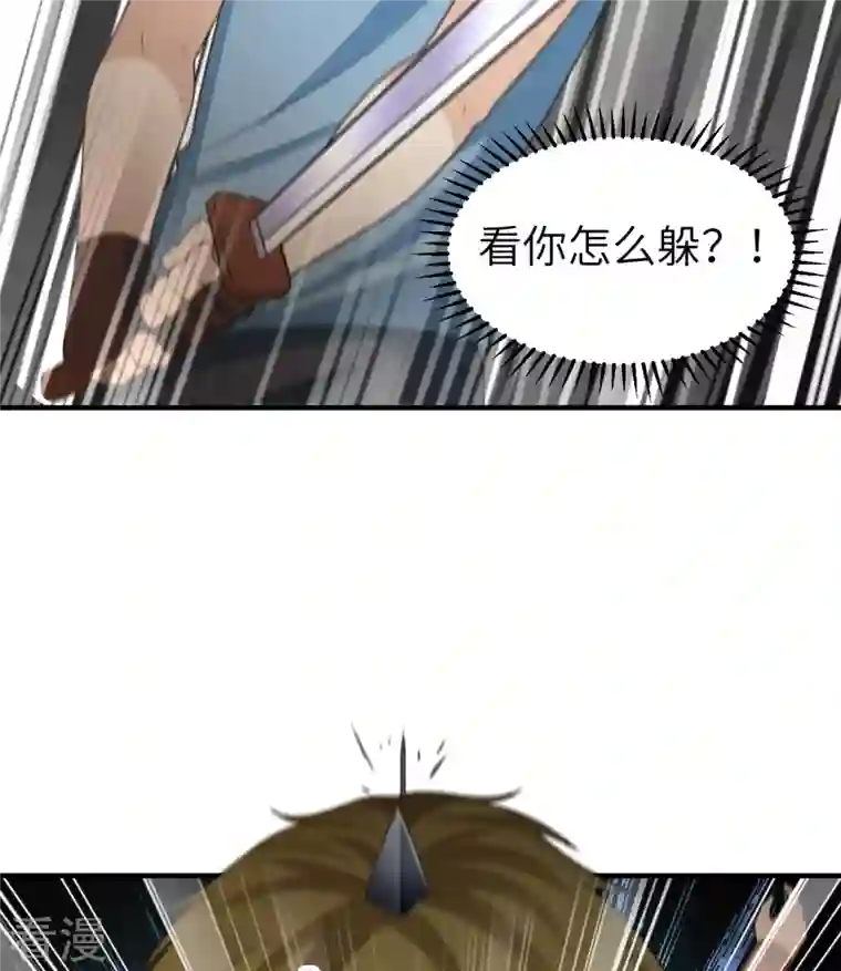 荒岛余生之时空流浪纪第181话