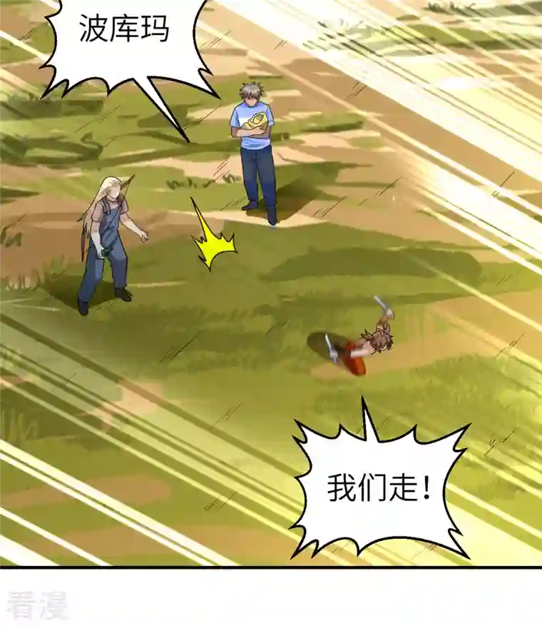 荒岛余生之时空流浪纪第181话