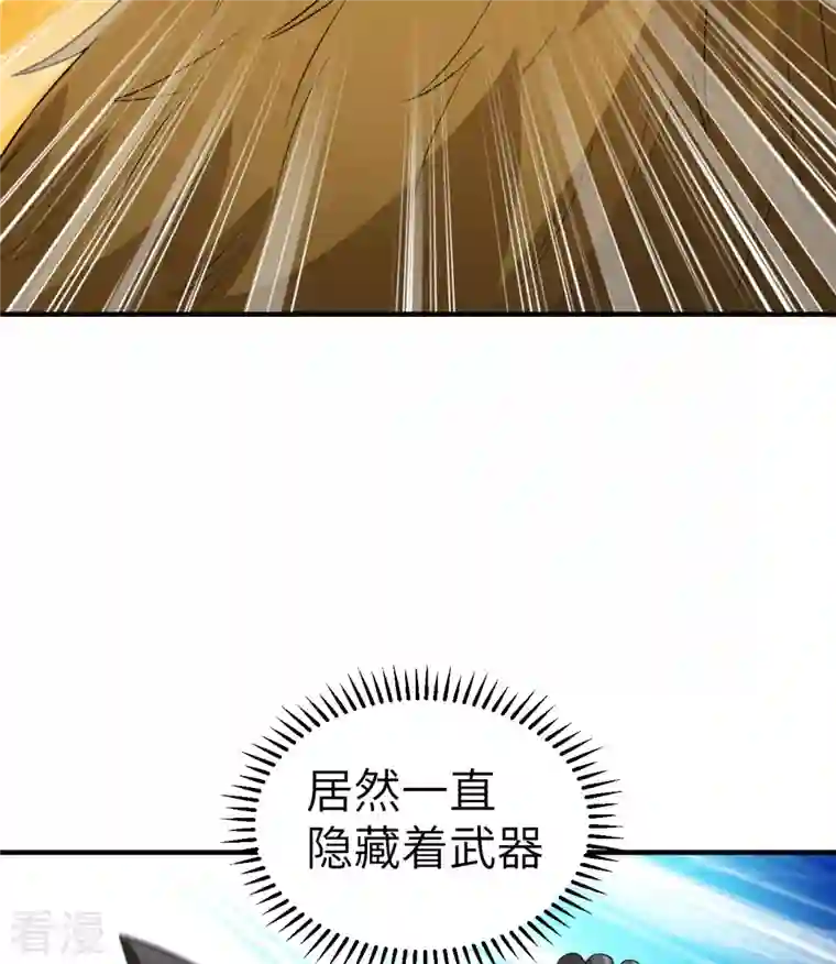 荒岛余生之时空流浪纪第181话