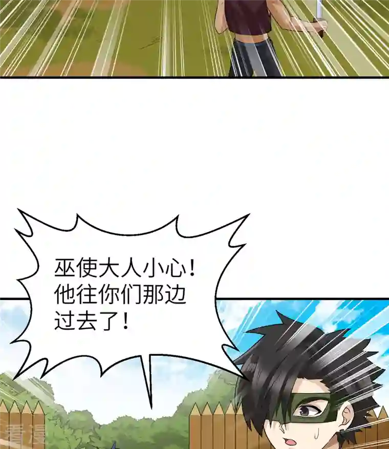 荒岛余生之时空流浪纪第181话
