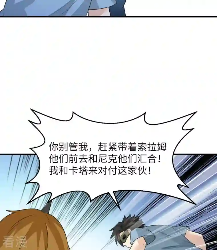 荒岛余生之时空流浪纪第181话