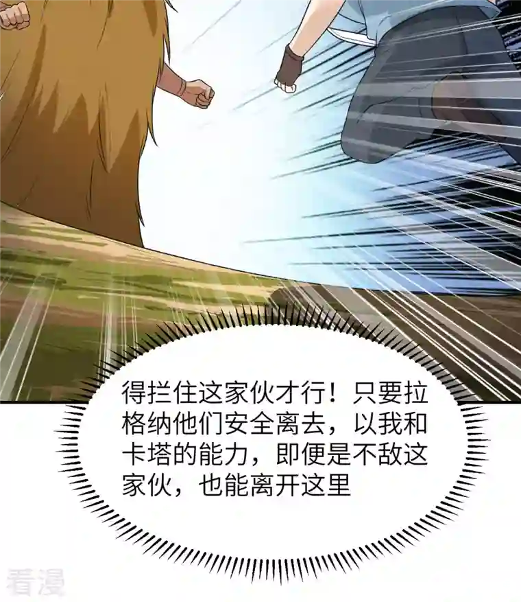 荒岛余生之时空流浪纪第181话