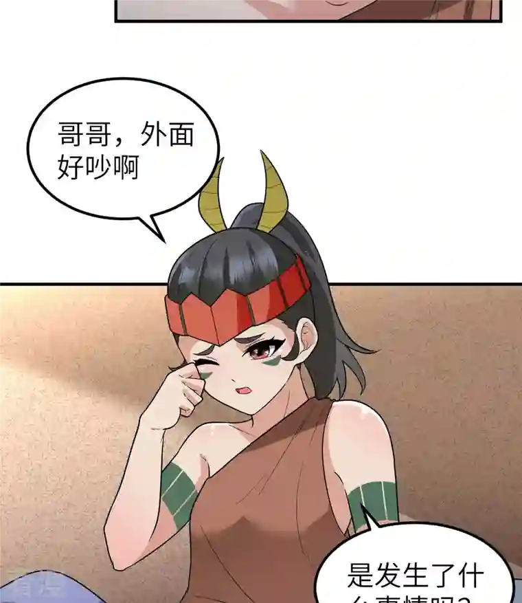 荒岛余生之时空流浪纪第181话