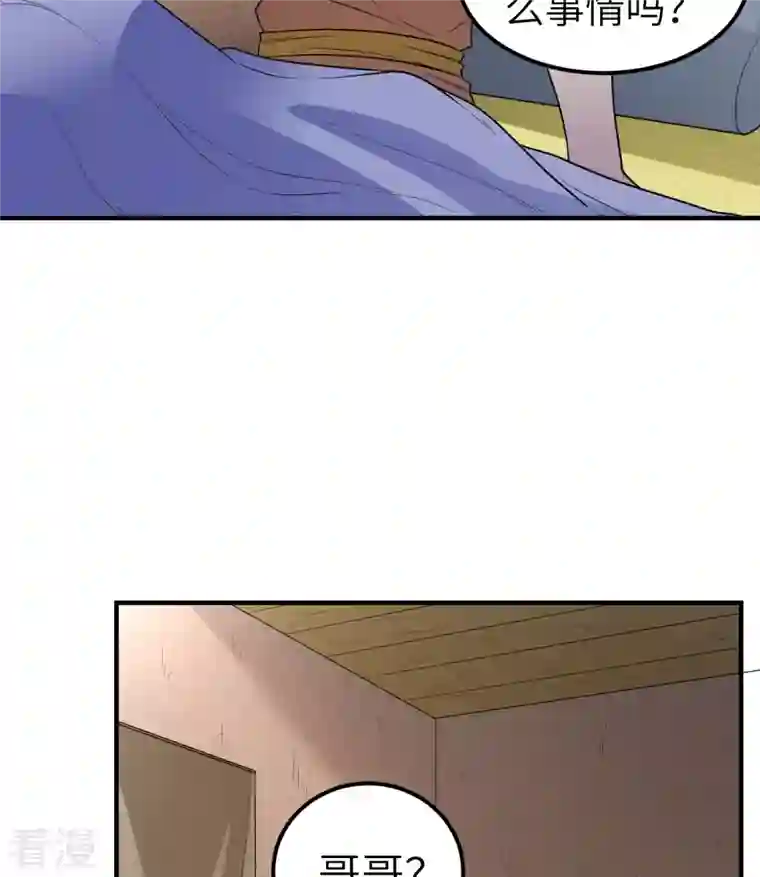 荒岛余生之时空流浪纪第181话