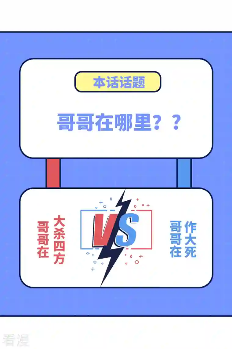 荒岛余生之时空流浪纪第181话