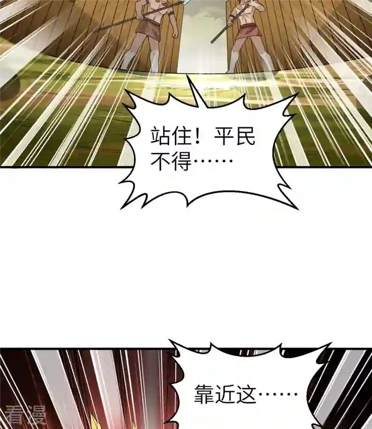 荒岛余生之时空流浪纪第181话