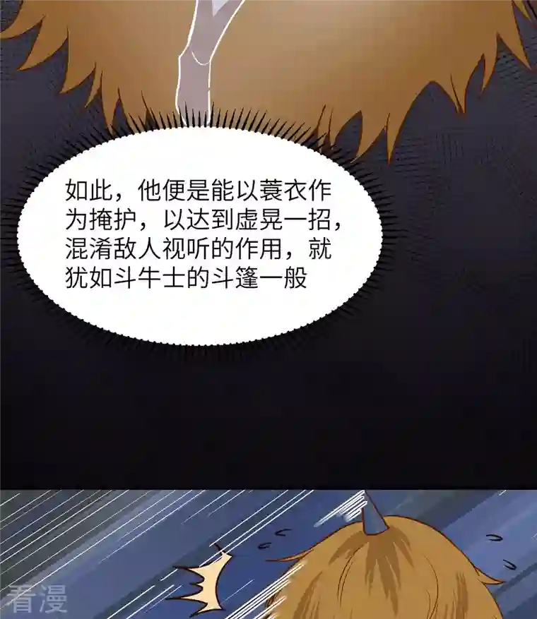 荒岛余生之时空流浪纪第182话