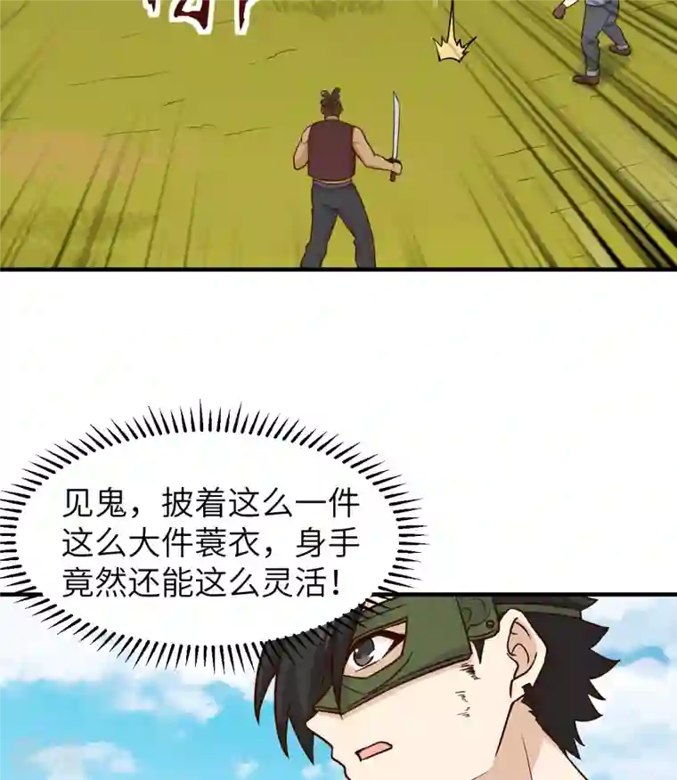 荒岛余生之时空流浪纪第182话
