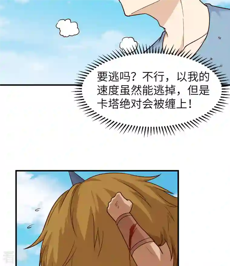 荒岛余生之时空流浪纪第182话