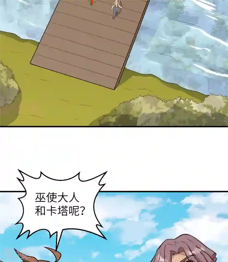 荒岛余生之时空流浪纪第182话