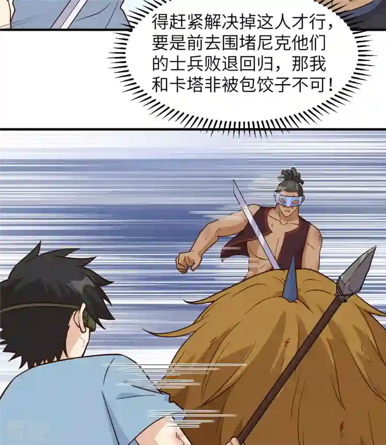 荒岛余生之时空流浪纪第182话