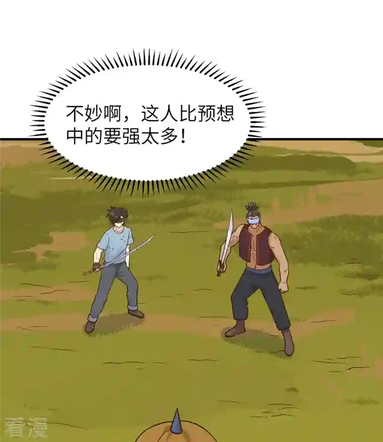 荒岛余生之时空流浪纪第182话
