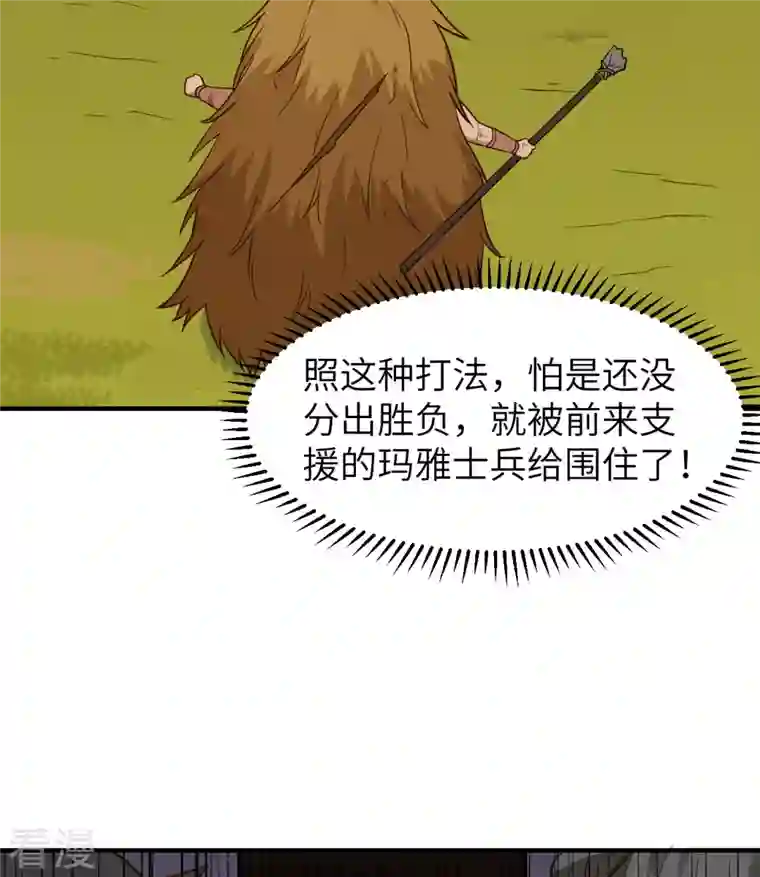 荒岛余生之时空流浪纪第182话