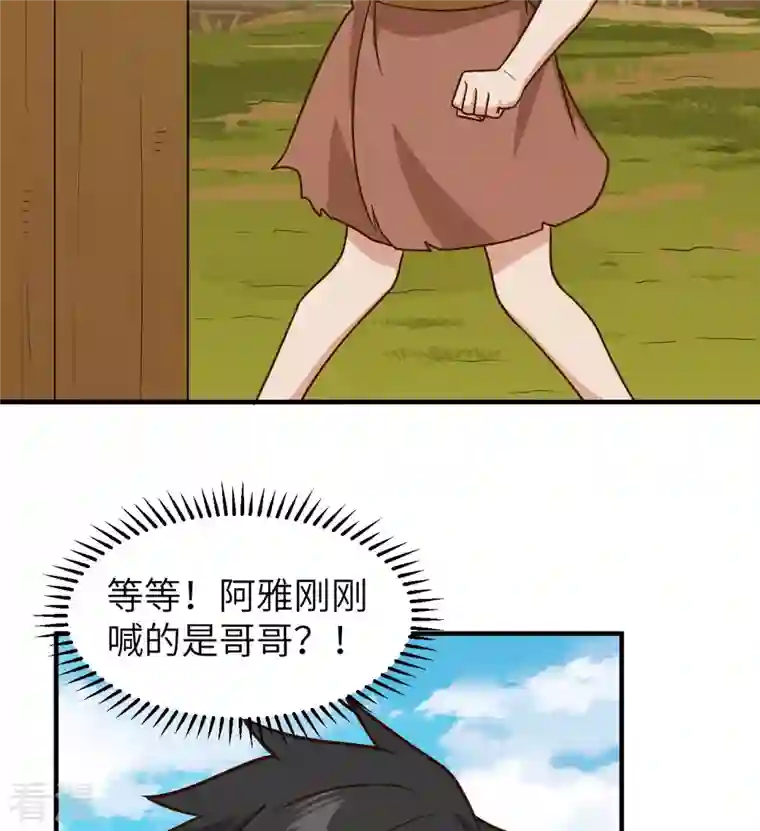 荒岛余生之时空流浪纪第182话