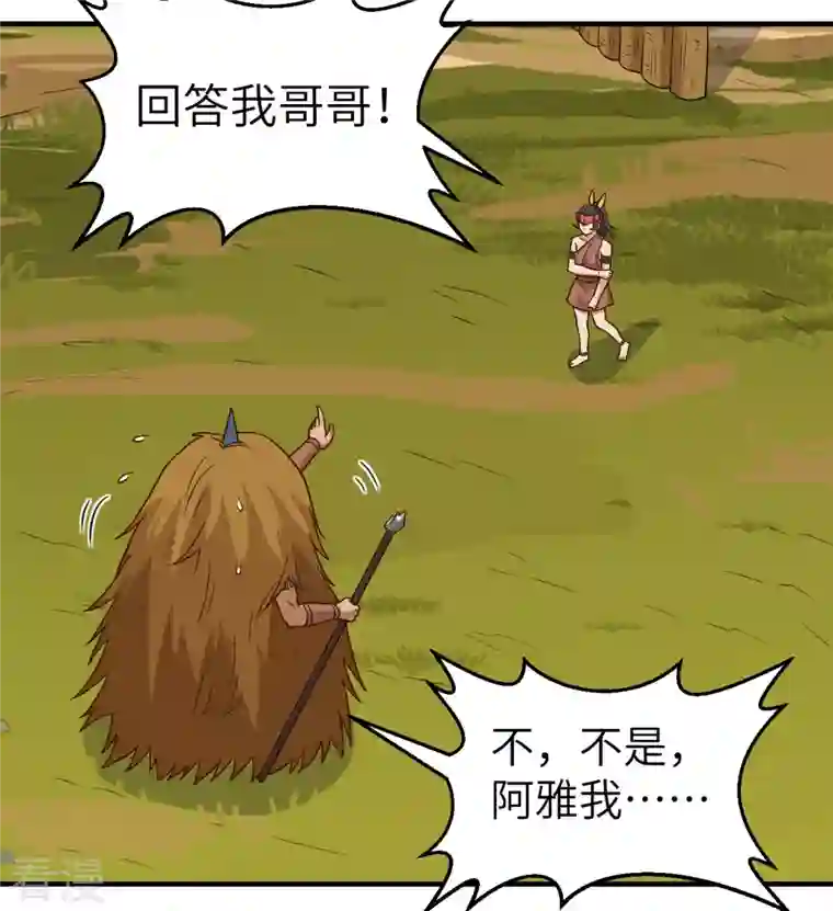 荒岛余生之时空流浪纪第182话