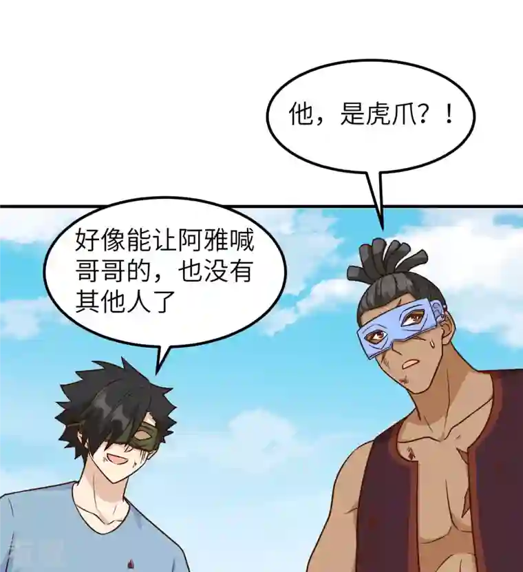 荒岛余生之时空流浪纪第182话
