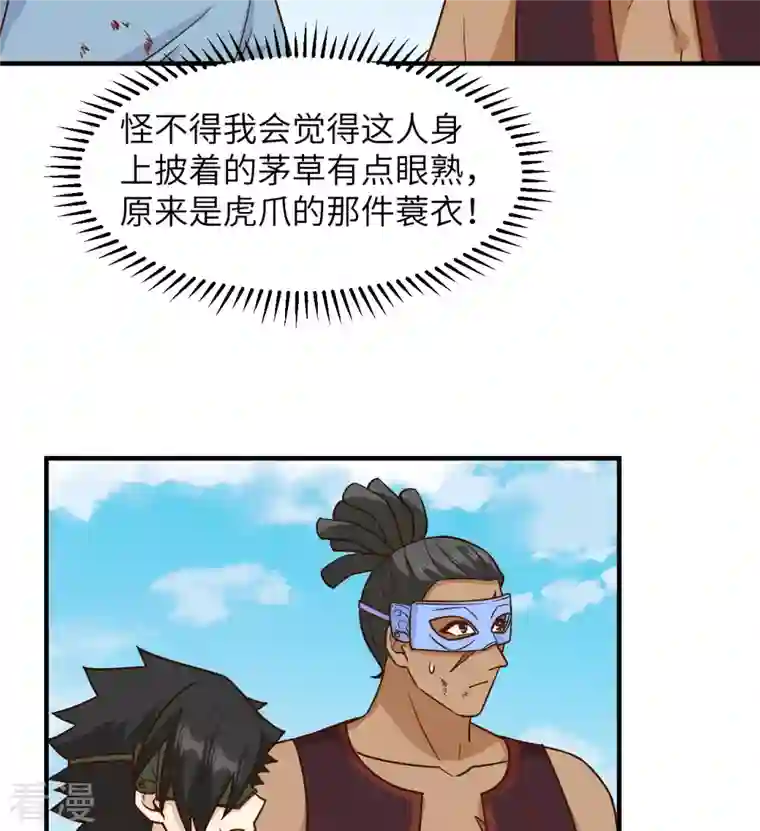 荒岛余生之时空流浪纪第182话