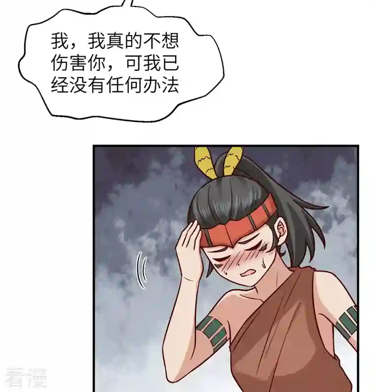 荒岛余生之时空流浪纪第182话