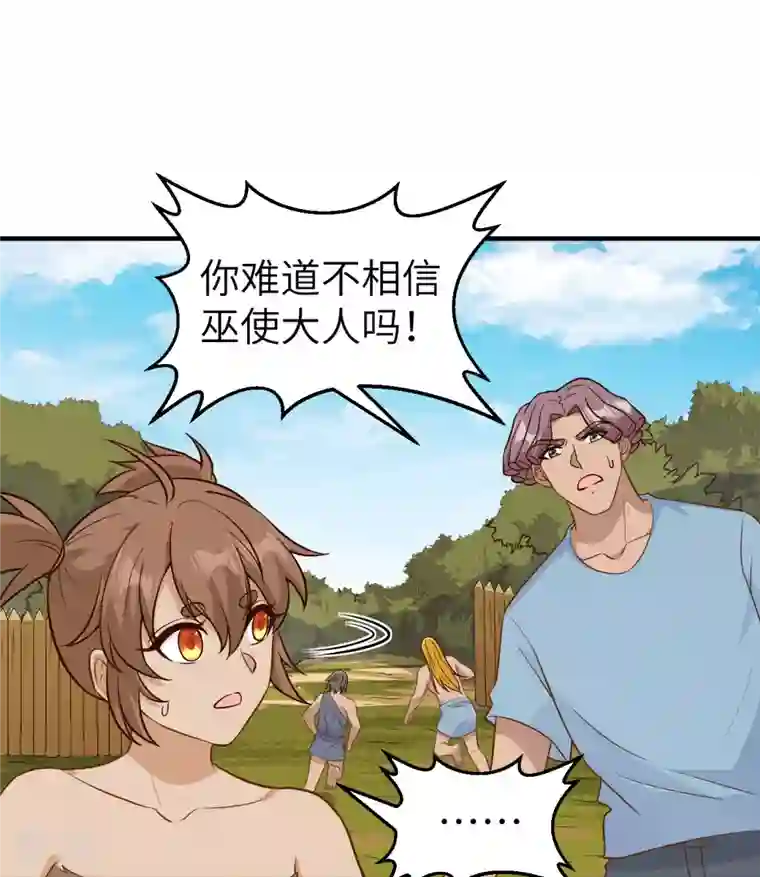 荒岛余生之时空流浪纪第182话