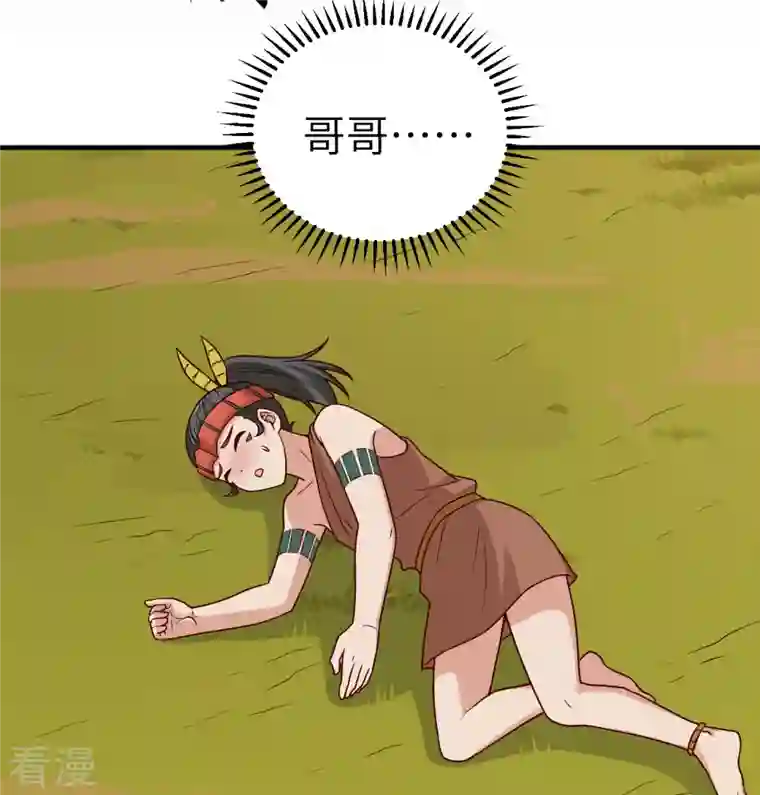 荒岛余生之时空流浪纪第182话