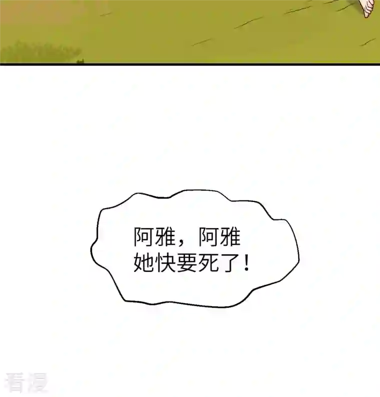 荒岛余生之时空流浪纪第182话