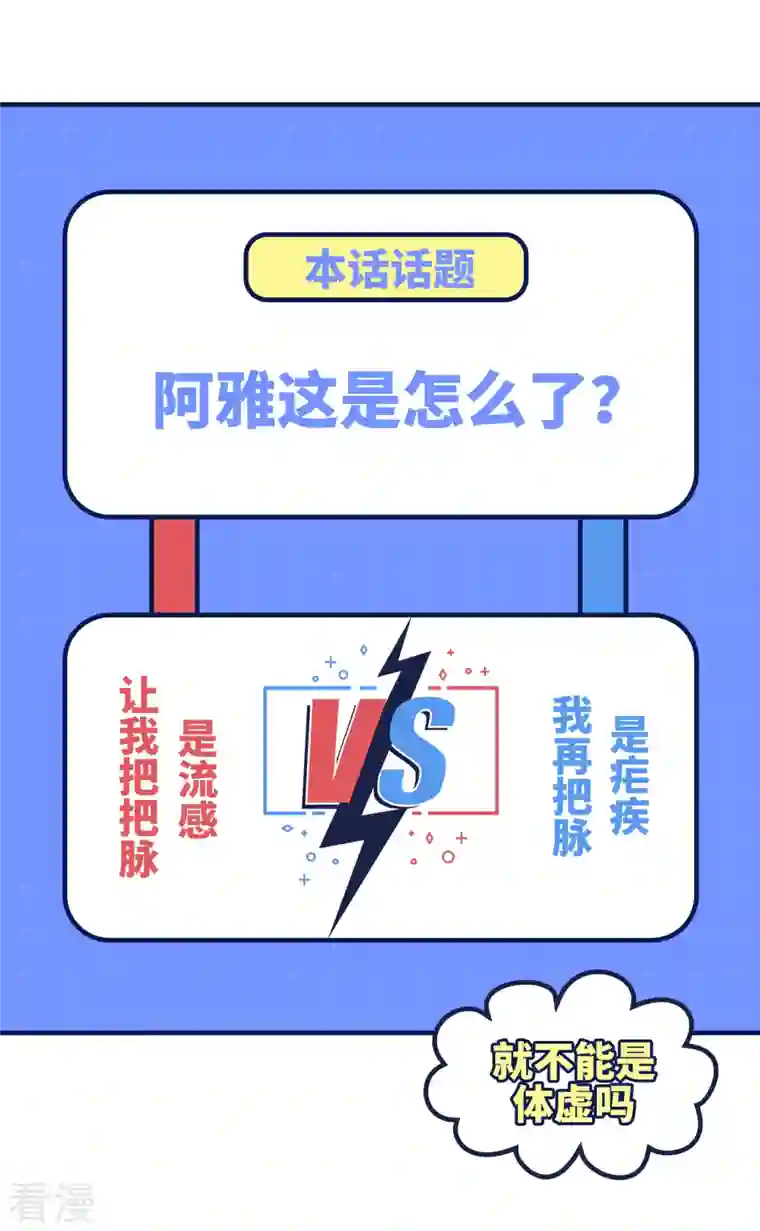 荒岛余生之时空流浪纪第182话