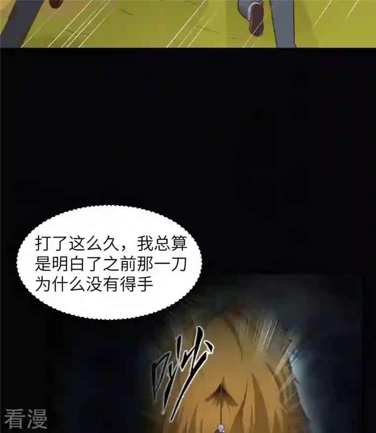 荒岛余生之时空流浪纪第182话