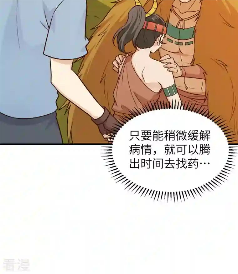 荒岛余生之时空流浪纪第184话