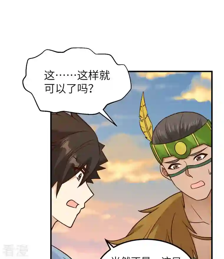 荒岛余生之时空流浪纪第184话