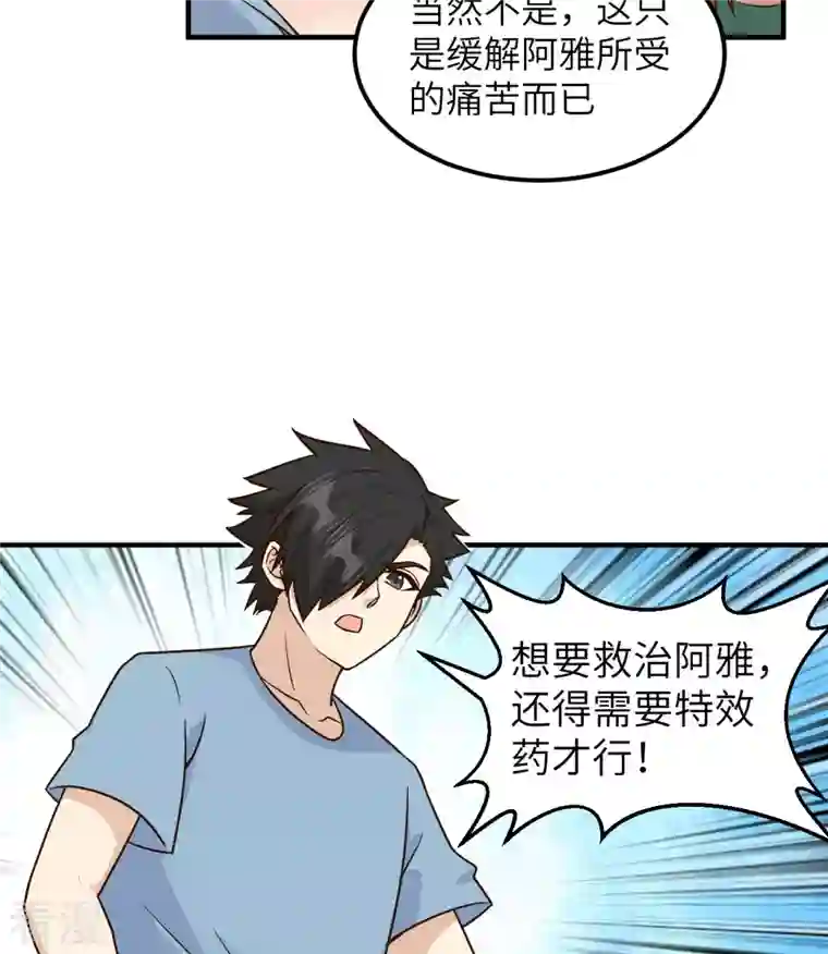荒岛余生之时空流浪纪第184话