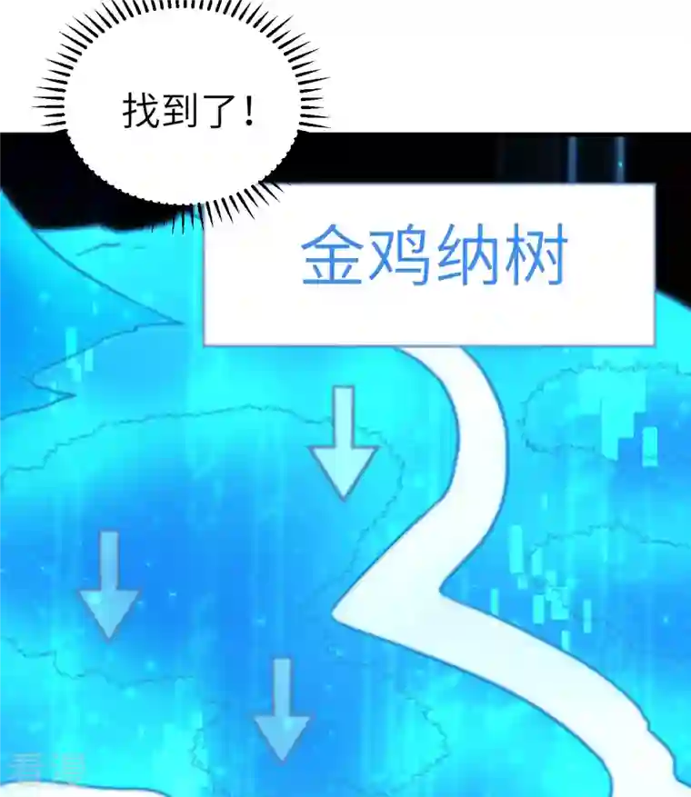 荒岛余生之时空流浪纪第184话