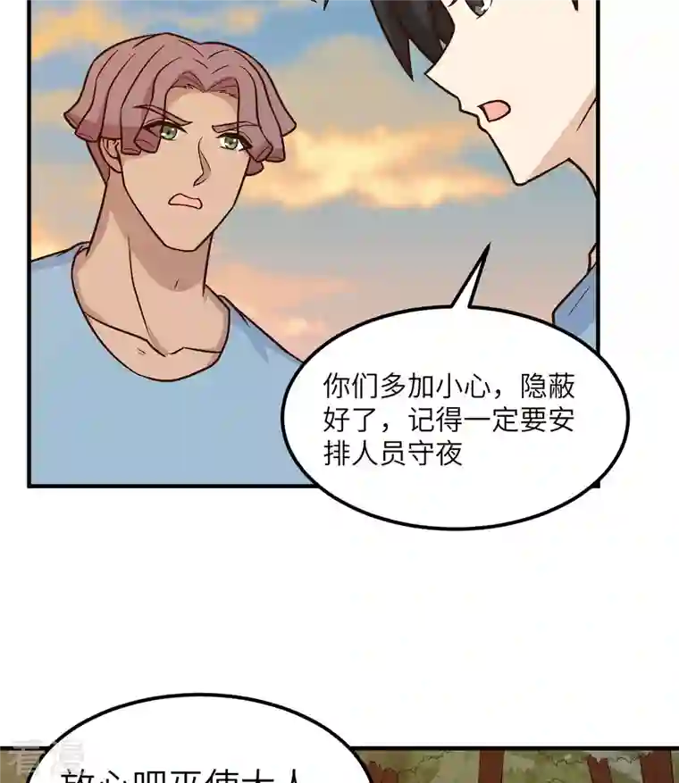 荒岛余生之时空流浪纪第184话