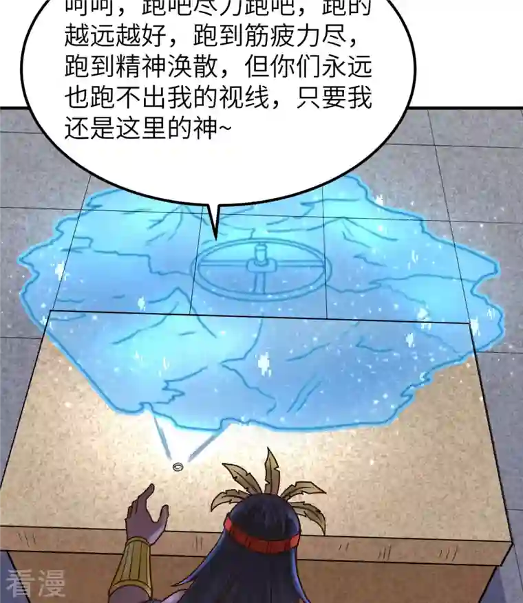 荒岛余生之时空流浪纪第184话