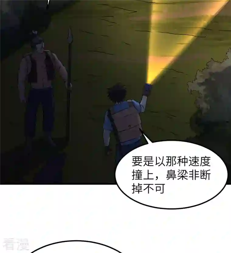 荒岛余生之时空流浪纪第184话