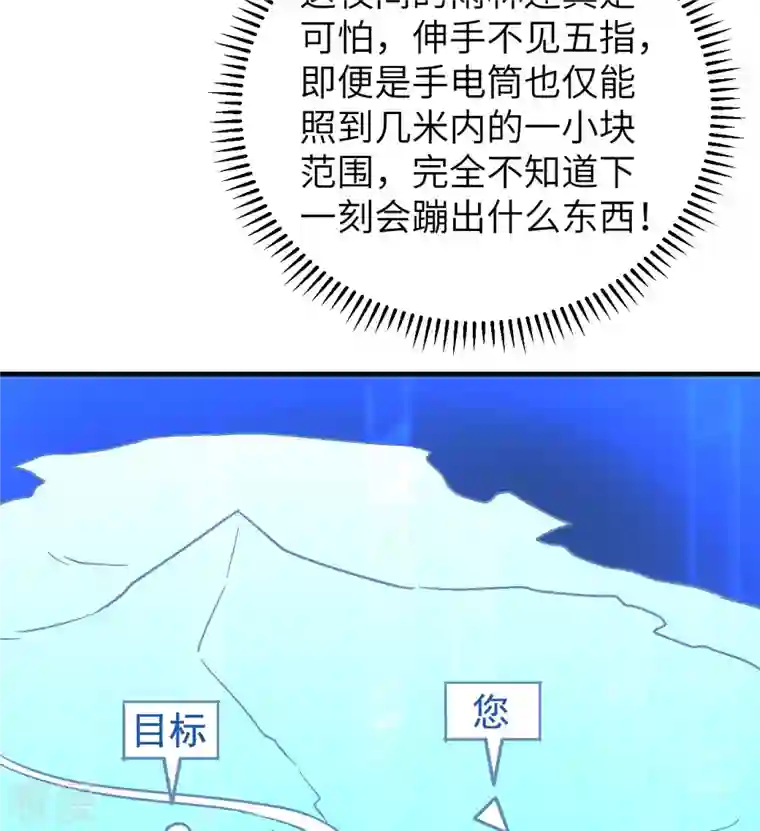 荒岛余生之时空流浪纪第184话