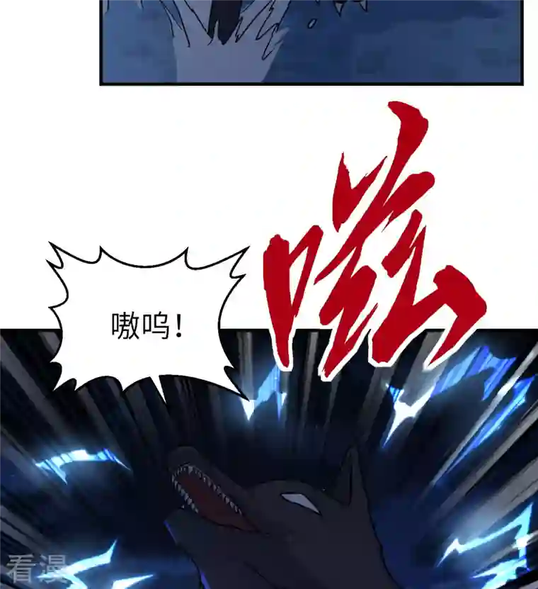 荒岛余生之时空流浪纪第184话