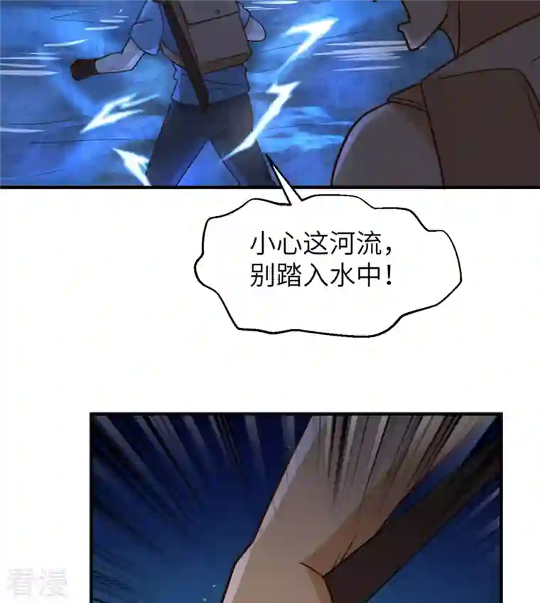 荒岛余生之时空流浪纪第184话