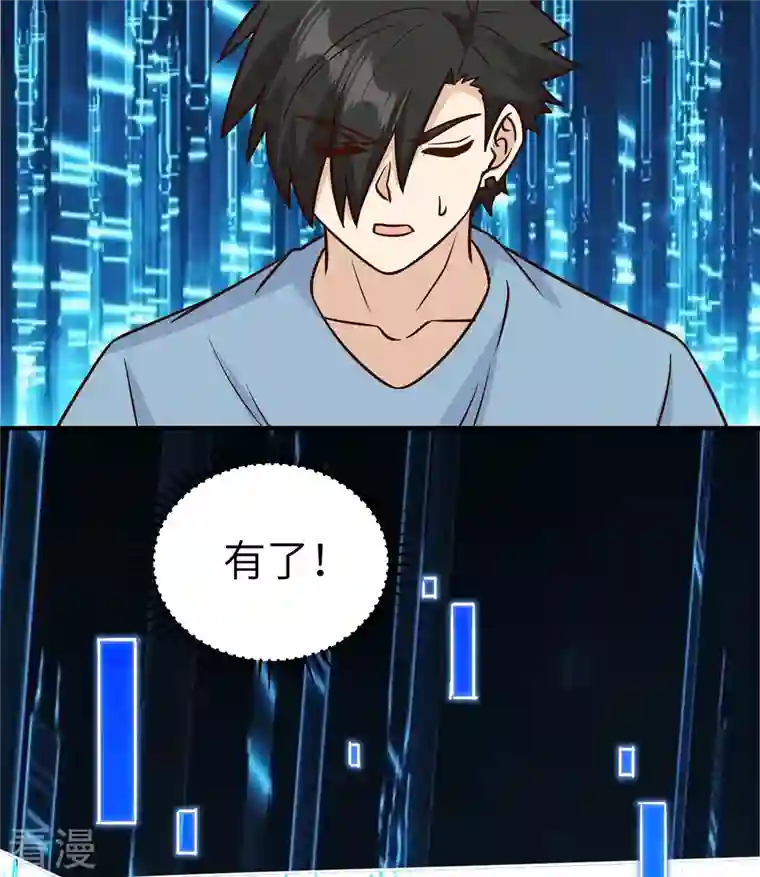 荒岛余生之时空流浪纪第184话