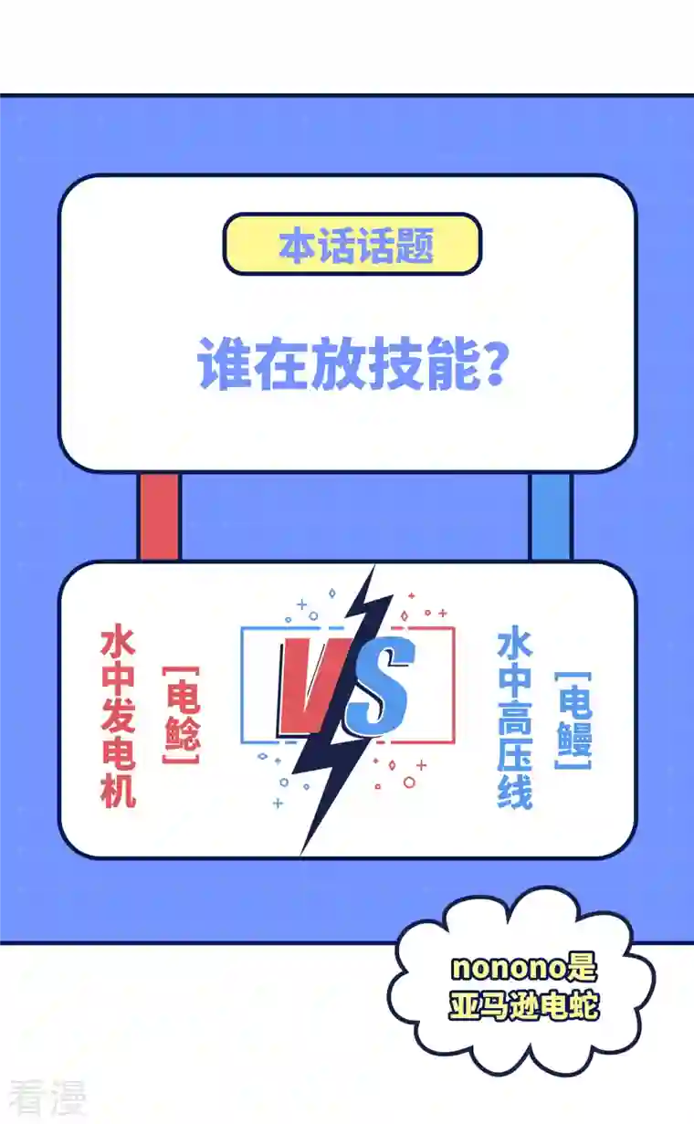 荒岛余生之时空流浪纪第184话