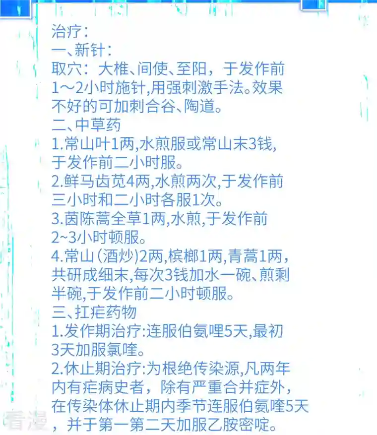 荒岛余生之时空流浪纪第184话