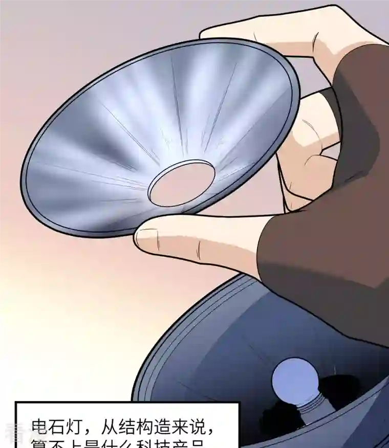 荒岛余生之时空流浪纪第185话