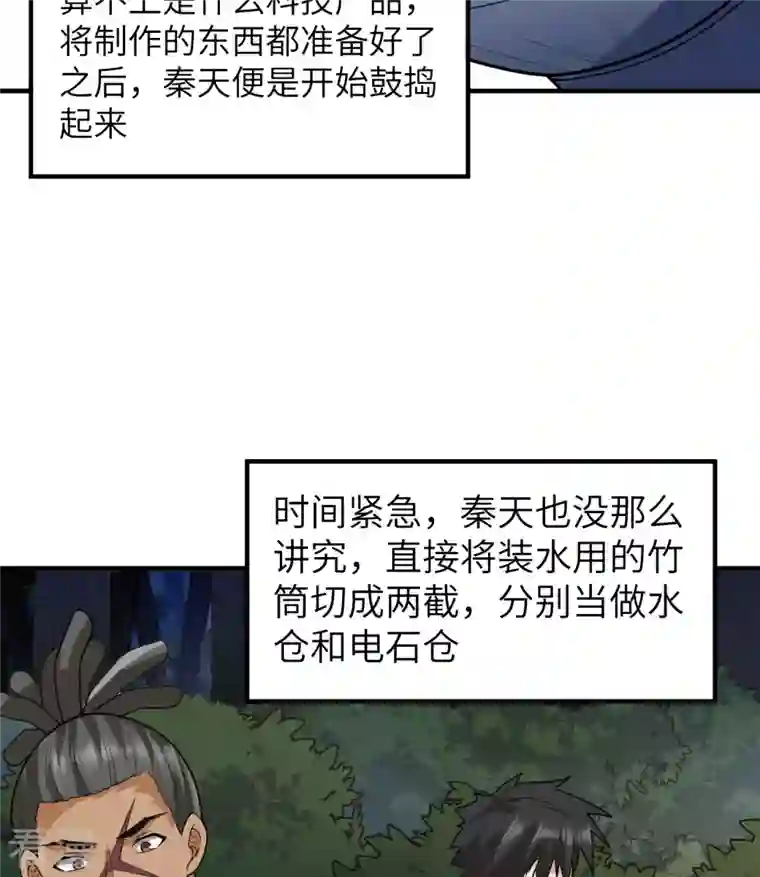 荒岛余生之时空流浪纪第185话