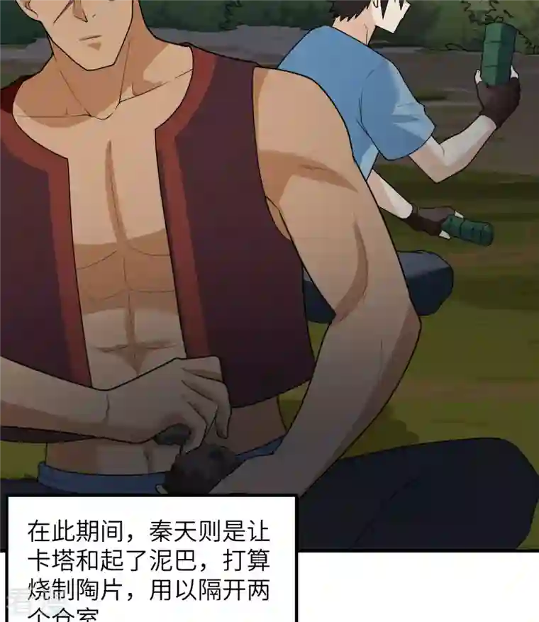 荒岛余生之时空流浪纪第185话