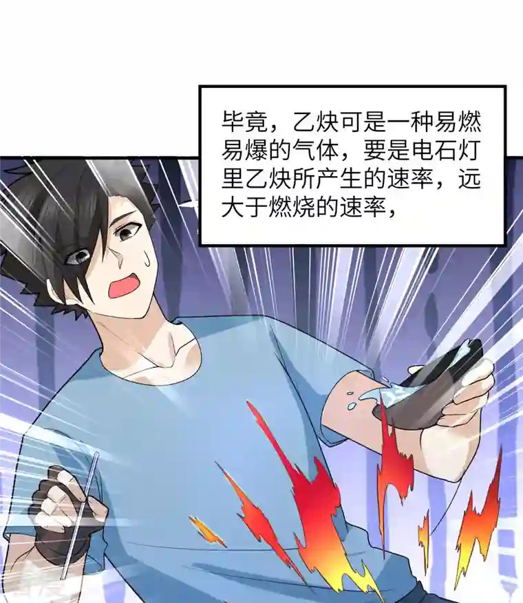 荒岛余生之时空流浪纪第185话