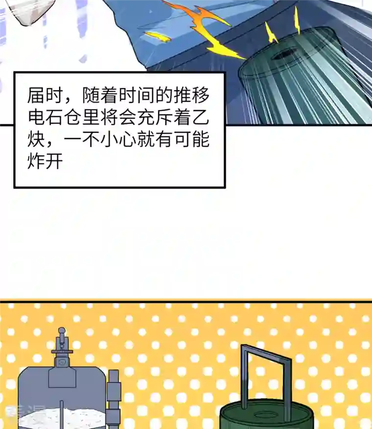 荒岛余生之时空流浪纪第185话