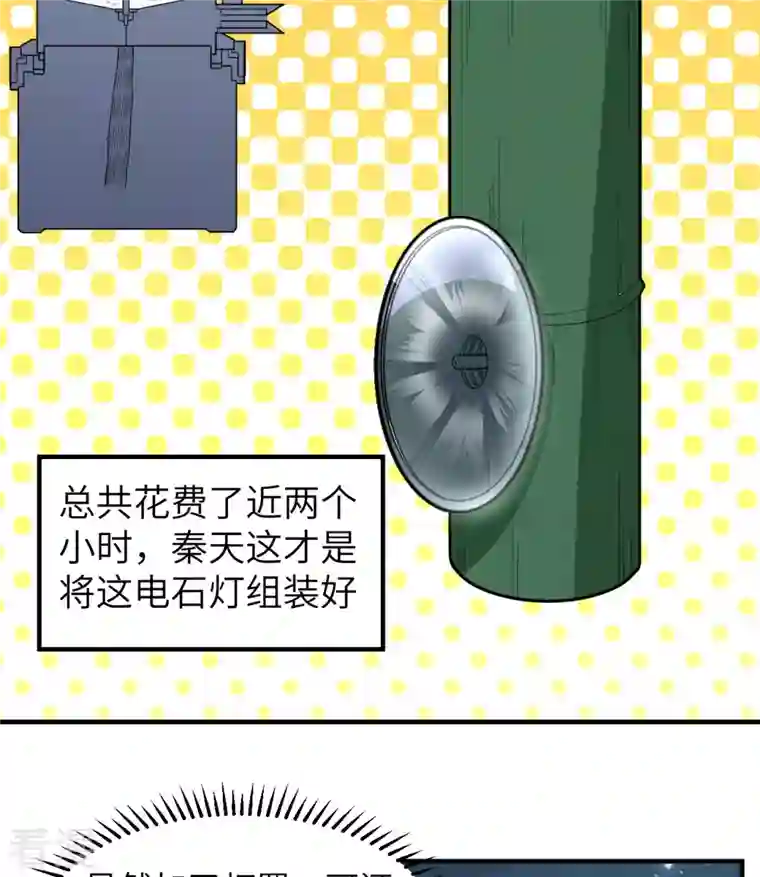 荒岛余生之时空流浪纪第185话