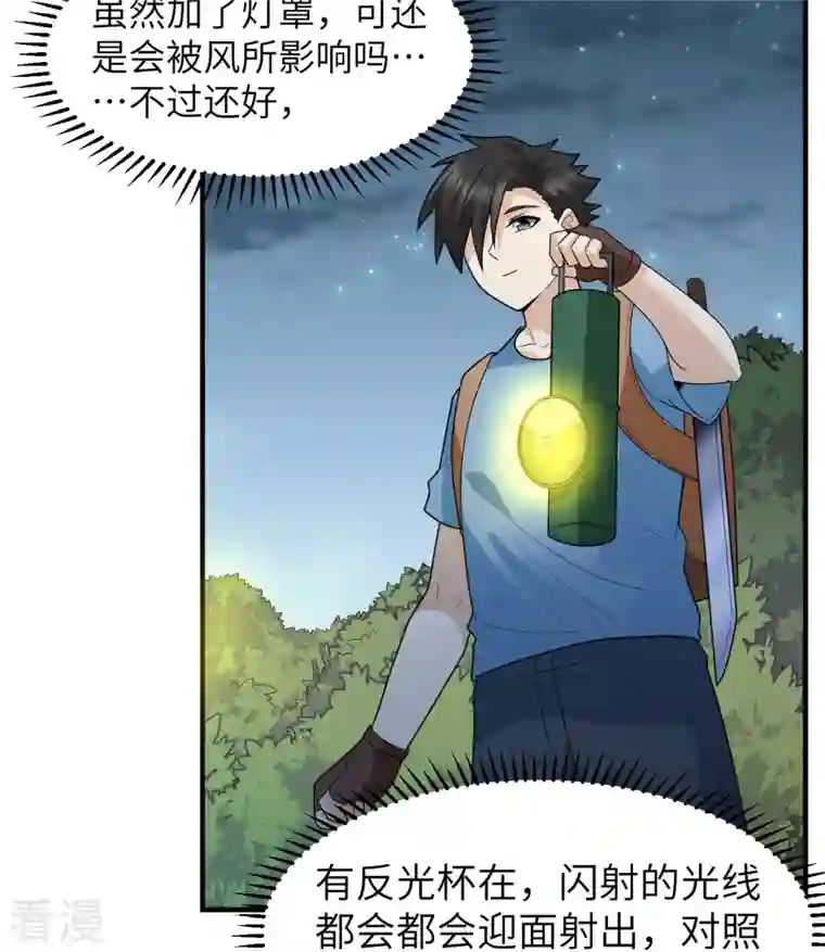 荒岛余生之时空流浪纪第185话