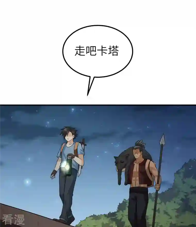 荒岛余生之时空流浪纪第185话